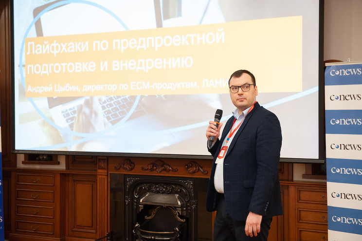 Андрей Цыбин, директор по ЕСМ-продуктам, ЛАНИТ: 60% крупных компаний в России собирается внедрять КЭДО

