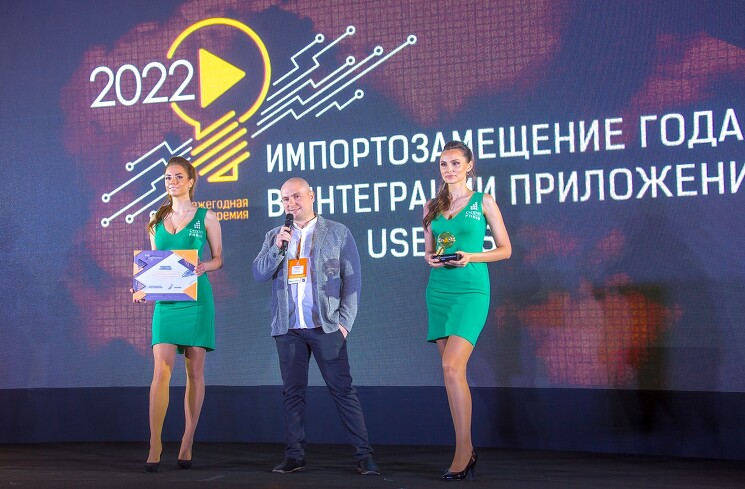 Руководитель продукта «Корпоративная шина данных UseBus» группы «Юзтех» Павел Ерошкин получил награду в номинации «Импортозамещение года в интеграции приложений»
