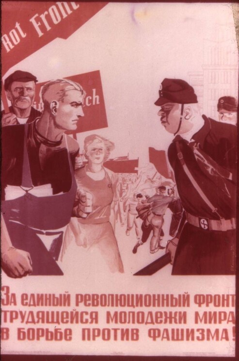 Плакат Кокорекина А. «За единый революционный фронт трудящейся молодёжи мира в борьбе против фашизма» (1933)