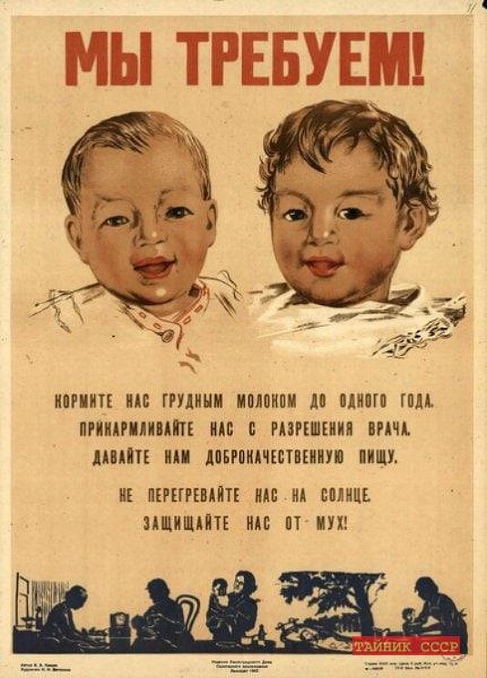 «Мы требуем!».  Автор В. Б. Кваша; художник Н. Н. Ватолина. Ленинград, СССР. 1945 год
