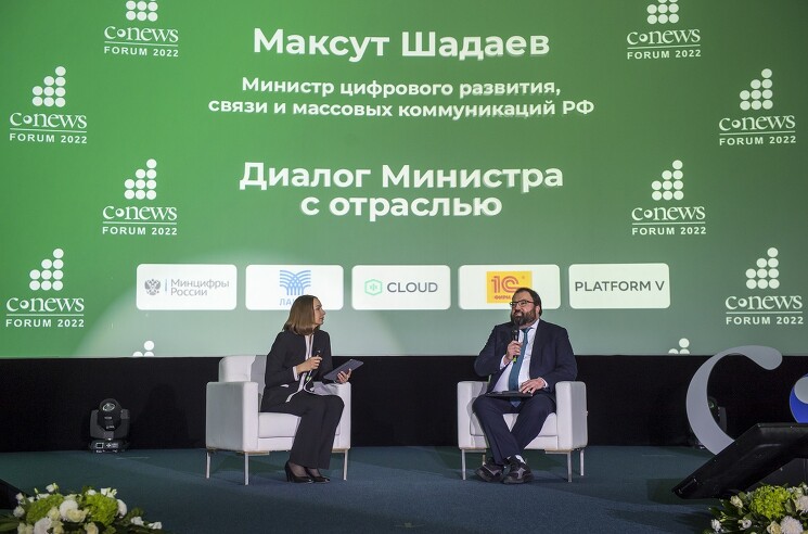 CNews FORUM 2022 стартовал с «Диалога с отраслью» главы Минцифры Максута Шадаева