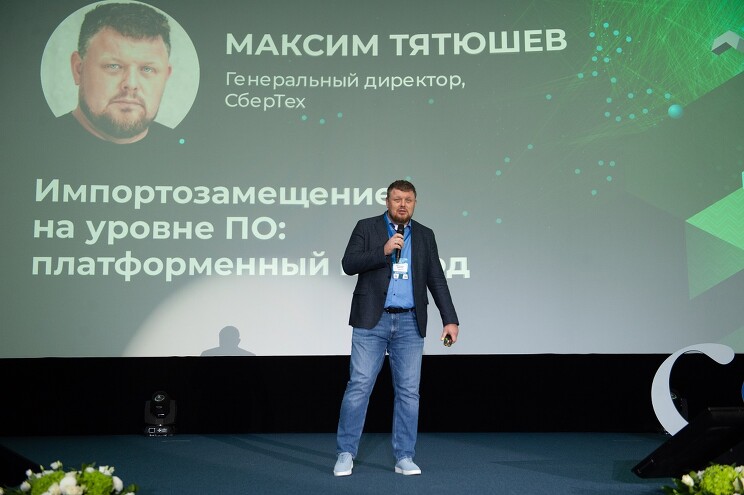 Максим Тятюшев, гендиректор СберТеха, представил платформенный подход в импортозамещении
