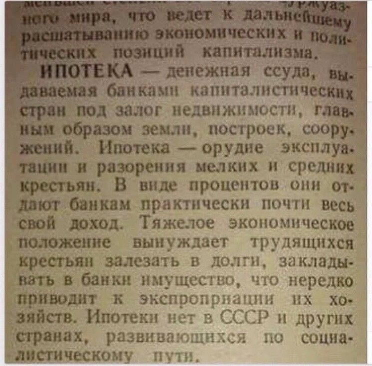 Вырезка из газеты (ТРУД) 1965 год

