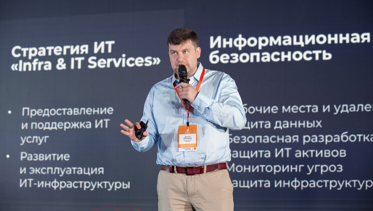 Александр Долгов, заместитель генерального директора по ИТ Первой грузовой компании, поделился опытом разработки и реализации успешной ИТ-стратегии