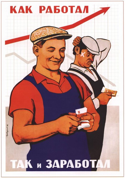 "Как работал - так и заработал"
Плакат отражает коммунистическое отношение к труду.
Говорков Виктор Иванович, 1964 год.

