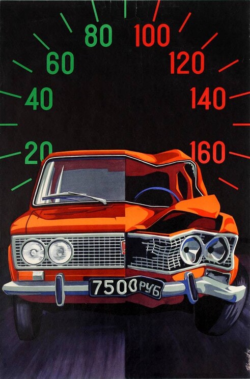 «7500 руб»
Плакат о необходимости соблюдения скоростного режима и правил дорожного движения. 
Кангерт Р., 1977 год.
