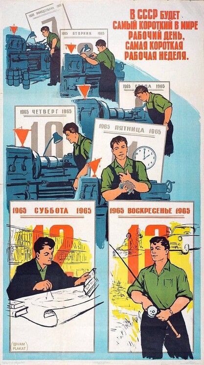 "В СССР будет самый короткий в мире рабочий день, самая короткая рабочая неделя."
Сурьянинов В., 1965 год.

