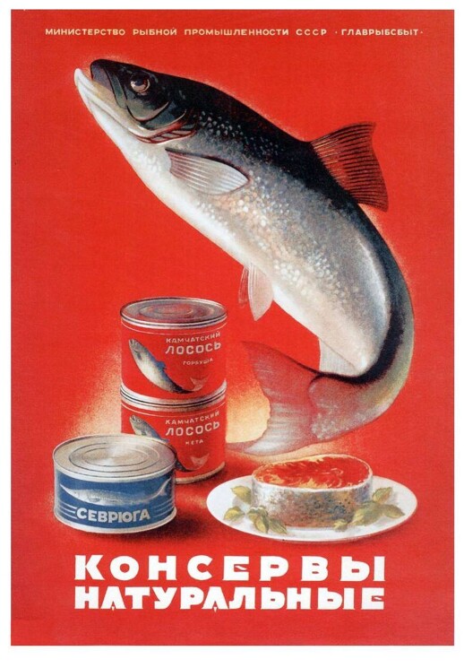 «Консервы натуральные»
Рекламный плакат.
Цейров Ю., 1952 год.

