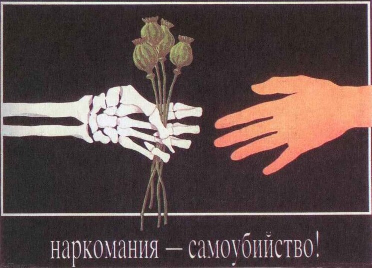 Социальный плакат. СССР, 1987 г.

