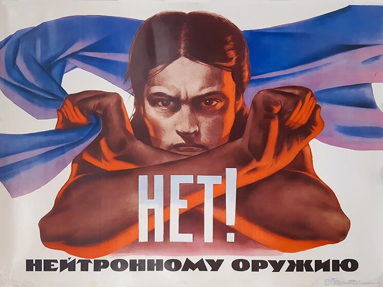 Нет! нейтронному оружию

СССР, 1982 г.
Корецкий В.Б.
