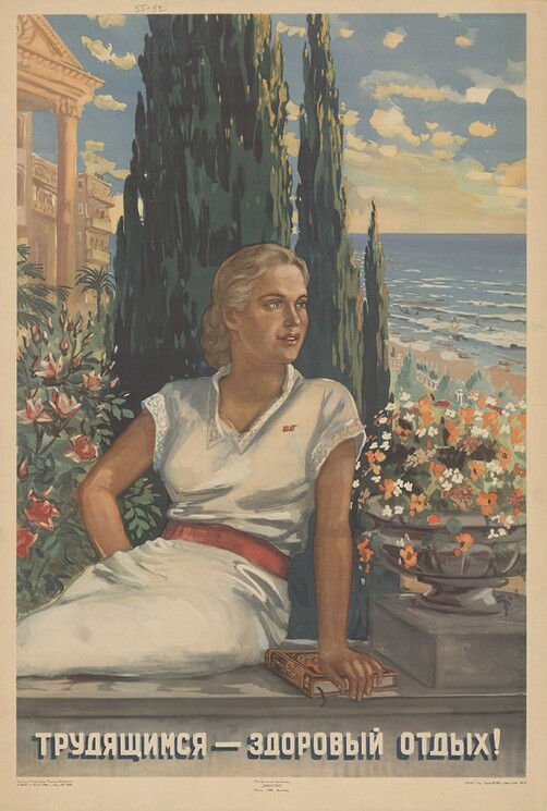 «Трудящимся — здоровый отдых!»
плакат о необходимости развития доступного отдыха в стране.
Нестерова М., 1946 год.
