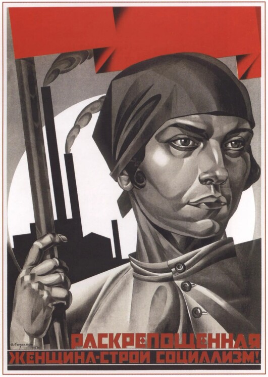 Раскрепощенная женщина - строй социализм!
Страхов-Браславский А., 1926 год.
