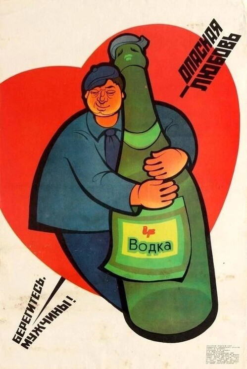 Советский плaкат, 1987 гoд.
