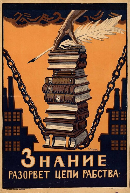 «Знание разорвет цепи рабства»
Плакат направлен на повышение уровня и качества образования в Советском Союзе.
Радаков А., 1920 год.
