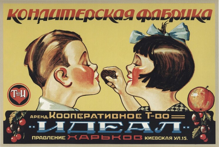 Кондитерская фабрика "Идеал"

СССР, 1927 г.
Неизвестный художник.
