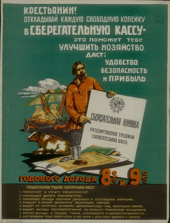 Крестьянин! Откладывай каждую свободную копейку в сберегательную кассу...

СССР, 1927 г.
Неизвестный художник.

