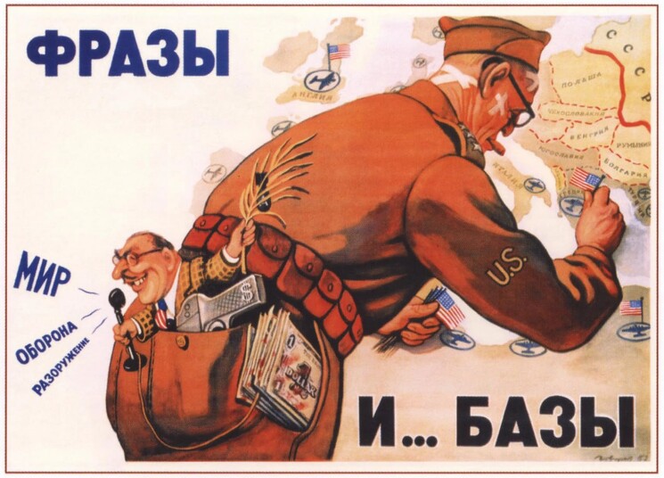 «Фразы и ... базы»
Политический плакат об угрозе расширения блока НАТО.
Говорков В., 1952 год.

