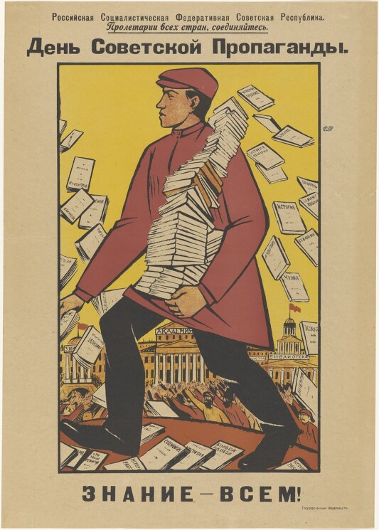 «Знание - всем!» 
Советский плакат об всеобщем образовании.
Государственное издательство, 1919 год
