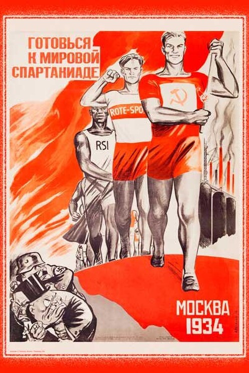 «Готовься к мировой спартакиаде!»
Советский плакат против фашизма.
Неизвестный художник, год не определён.
