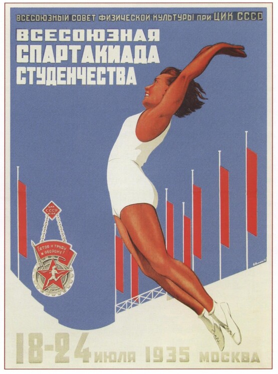 «Всесоюзная спартакиада студенчества...»
Советский плакат о спорте.
Немухин А., 1935 год.
