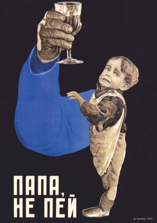 «Папа, не пей!»

Борьба с алкоголизмом.

Художник Буланов Д., 1929 год
