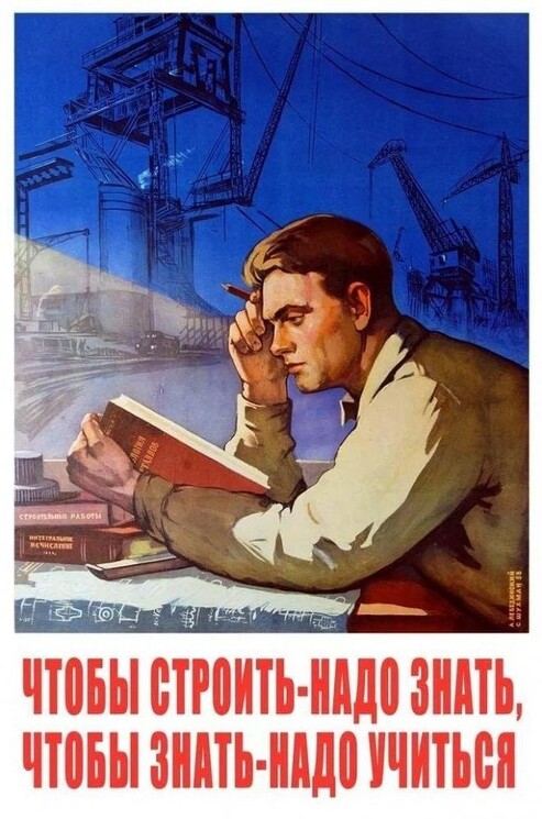 Советский плакат, период создания: 1958 год
Авторы: Лебединский А., Шухман С.

