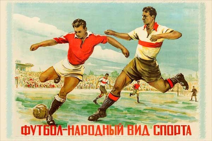 «Футбол - народный вид спорта»
Советский футбол и его развитие.
Неизвестный художник, год не определён.
