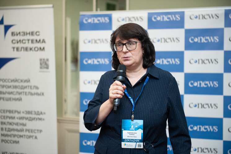Елена Григорьева, управляющий директор, Абсолют Банк: Тот человеческий потенциал, что у нас есть, мы стремимся использовать максимально эффективно