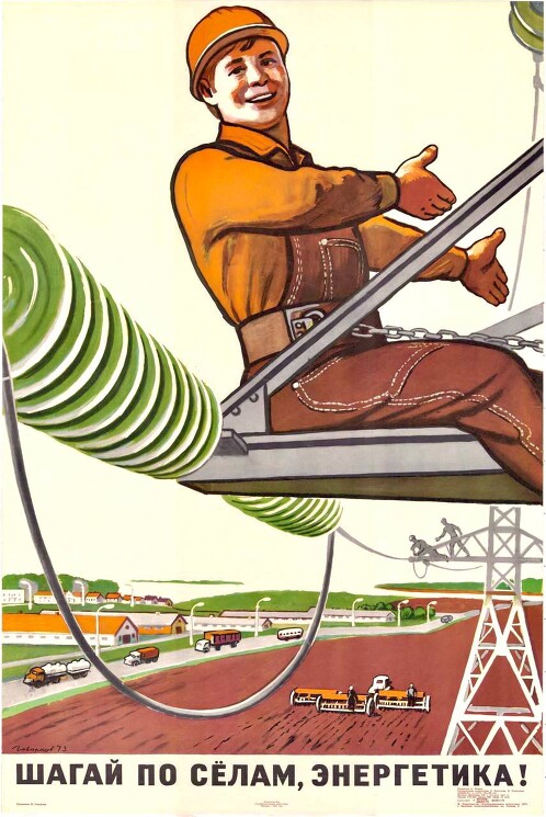Плакат «Шагай по селам, Энергетика!» Виктора Говоркова написан в 1972 году по заказу министерства энергетики и электрификации СССР. 

