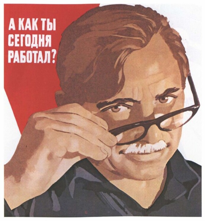 «А как ты сегодня поработал?»
Советский плакат о труде.
Неизвестный художник, 1958 год.

