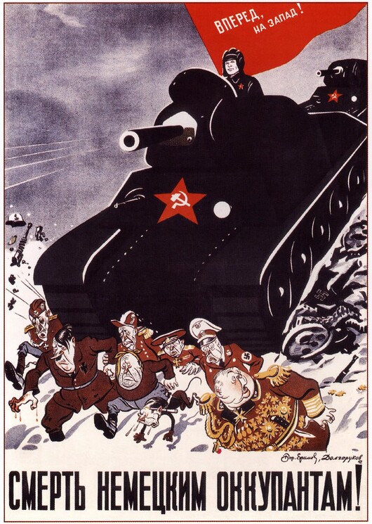 «Смерть немецким оккупантам!»
Ефимов Б. Долгоруков Н., 1942 год.
