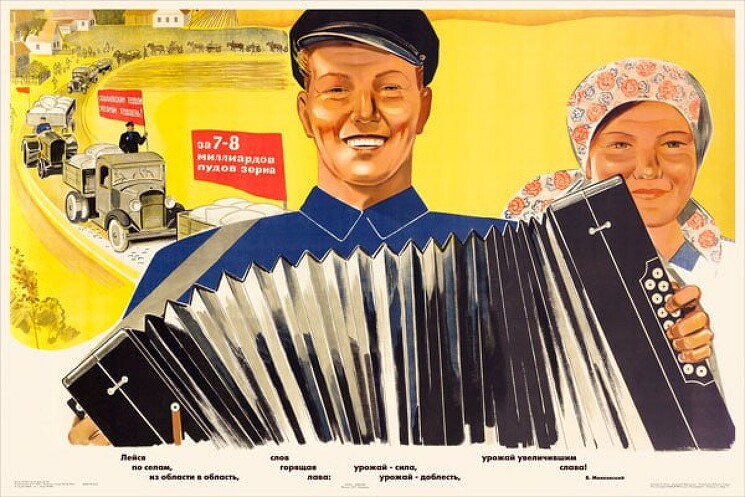 «Лейся по селам из области в область!»
Плакат о труженниках села.
Зотов К., 1937 год.

