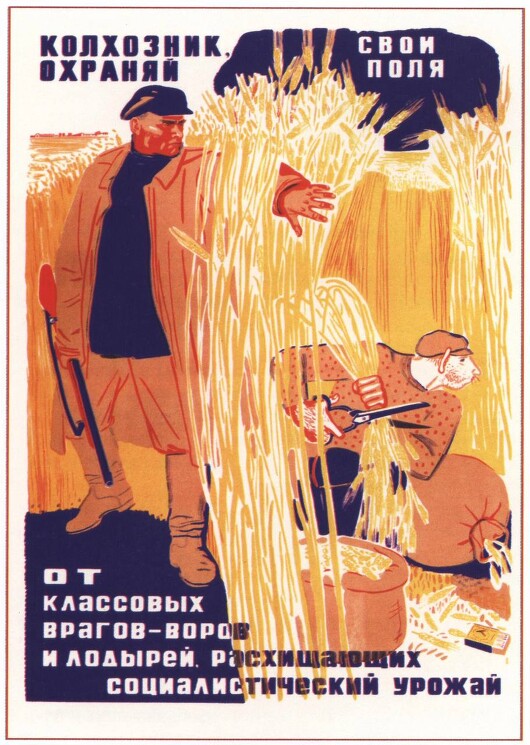 «Колхозник, охраняй свои поля от классовых врагов», 1933

Худ. В. Говорков
