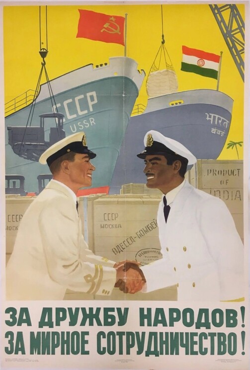 «За дружбу народов! За мирное сотрудничество!»
Г. П. Солонин, 1956 год.
