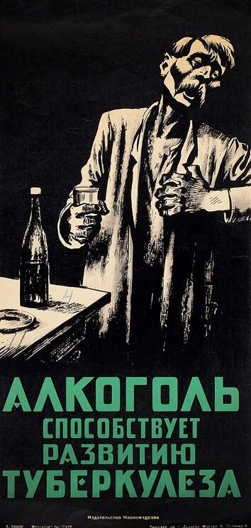 «Алкоголь способствует развитию туберкулёза»
Советский антиалкогольный плакат. Медицина.
Неизвестный художник, 1930-е гг.
