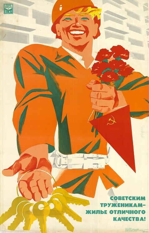 «Советским труженикам — жильё отличного качества!» 
Кононов В. Г., 1977 год.
