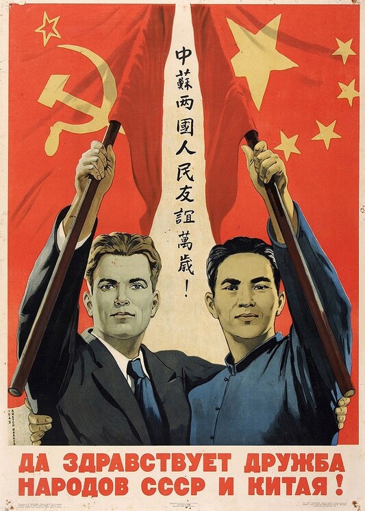 «Да здравствует дружба народов СССР и Китая!»
Политический плакат об углублении дружбы между народами двух стран.
Иванов В., 1949 год.
