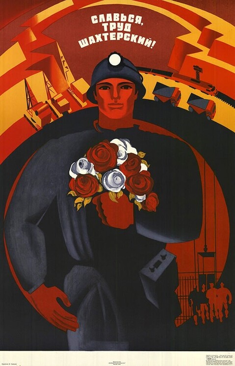 «Славься, труд шахтёрский!»
Советский плакат о работниках самой тяжелой и опасной профессии.
Чумаков В. Е., 1974 год.
