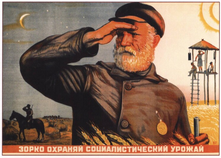 «Зорко охраняй социалистический урожай», 1936

Худ. В. Говорков

