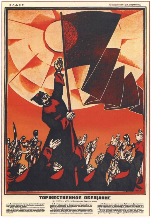 «Торжественное обещание», 1919

Худ. Д. Моор
