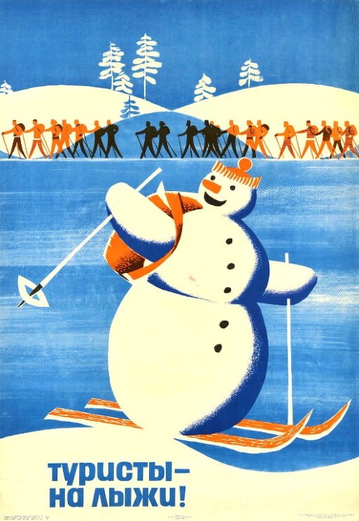 1960-е годы, СССР. Снеговик на лыжах. Туристы — на лыжи!
