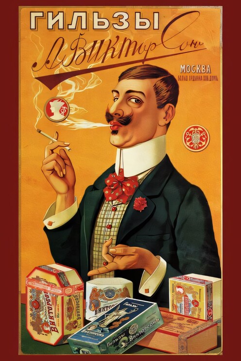 Гильзы А. Викторсонъ
Дореволюционный рекламный плакат гильз для курения.

Автор неизвестен, 1900-е гг.
