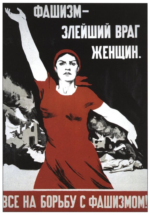 «Фашизм - злейший враг женщин. Все на борьбу с фашизмом!»
Плакат СССР времен Великой Отечественной войны.
Витолина Н., 1941 год.
