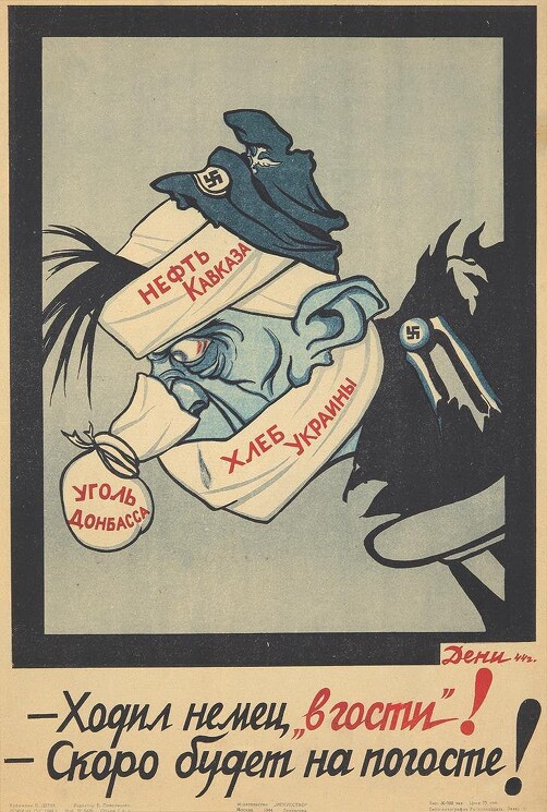 «Ходил немец «в гости»! Скоро будет на погосте!»
Советский военный плакат.
Дени (Денисов) В. Н., 1944 год.
