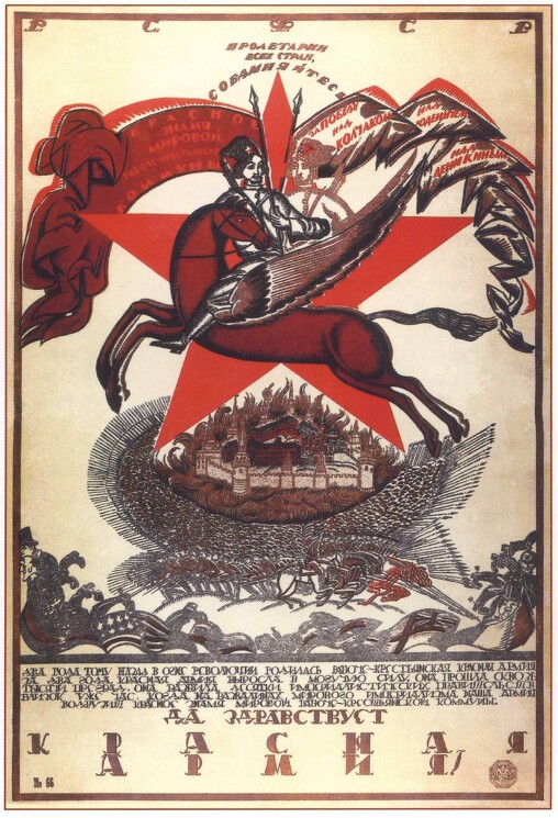«Вторая годовщина Красной Армии», 1920

Худ. В. Фидман
