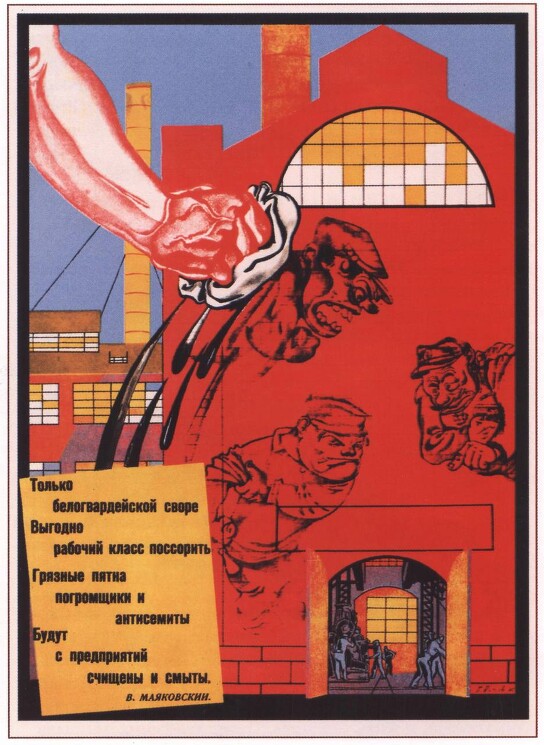 «Только белогвардейской своре выгодно рабочий класс поссорить…», 1930

Худ. К. Ротов
