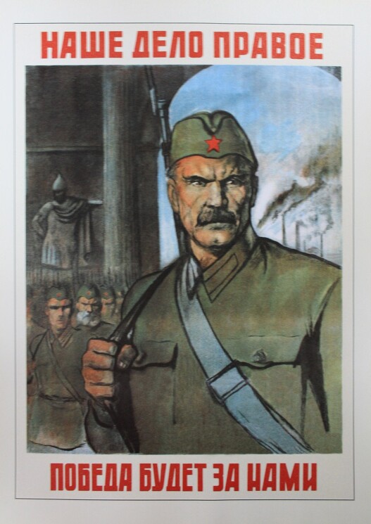 "Наше дело правое - победа будет за нами", Виктор Корецкий, Июнь 1941.
