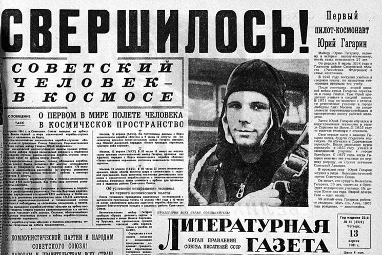 «Поехали!» — фраза, произнесённая первым космонавтом Юрием Гагариным во время старта первого пилотируемого космического корабля «Восток» 12 апреля 1961 года.
