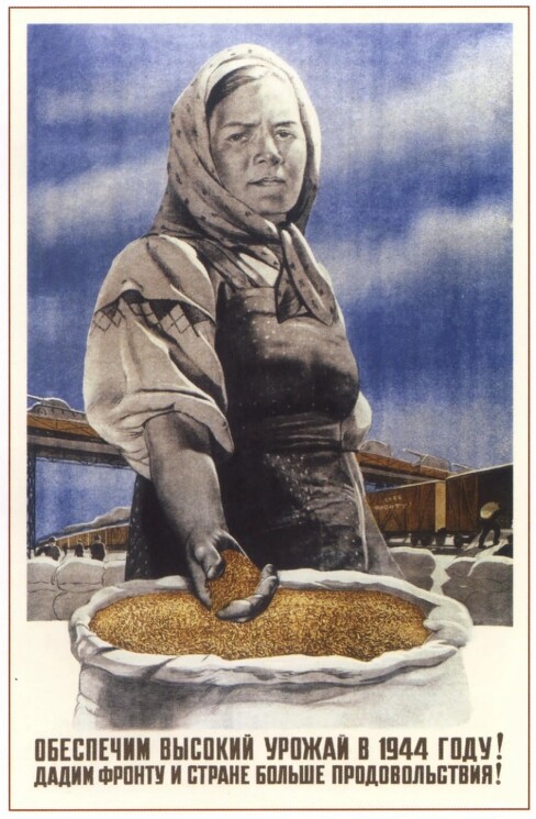 «Обеспечим высокий урожай в 1944 году!»
Советский сельскохозяйственный плакат. 
Корецкий В., 1944 год.
