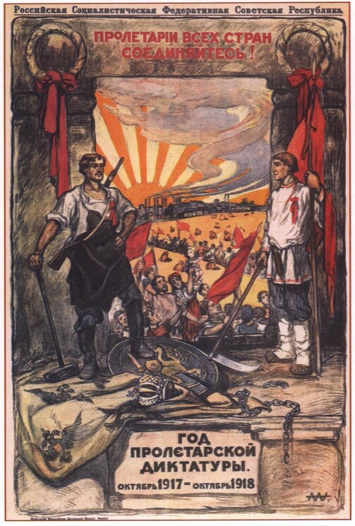 «Год пролетарской диктатуры», 1918

Худ. А. Апсит
